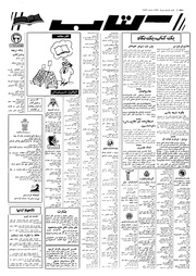 صفحهٔ بعدی ←