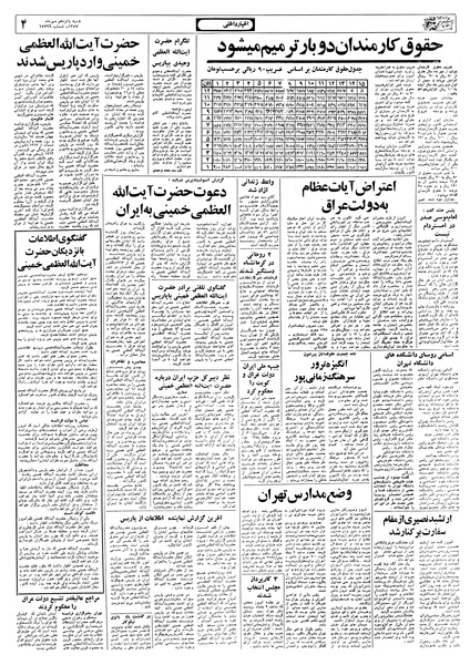 پرونده:Ettelaat13570715.pdf