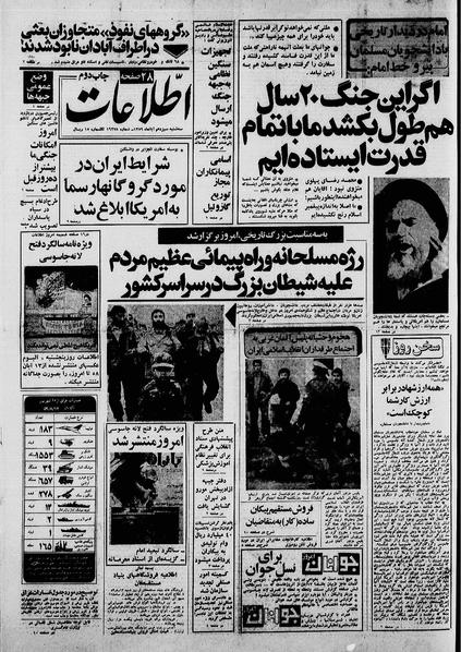 پرونده:Ettelaat13590813.pdf