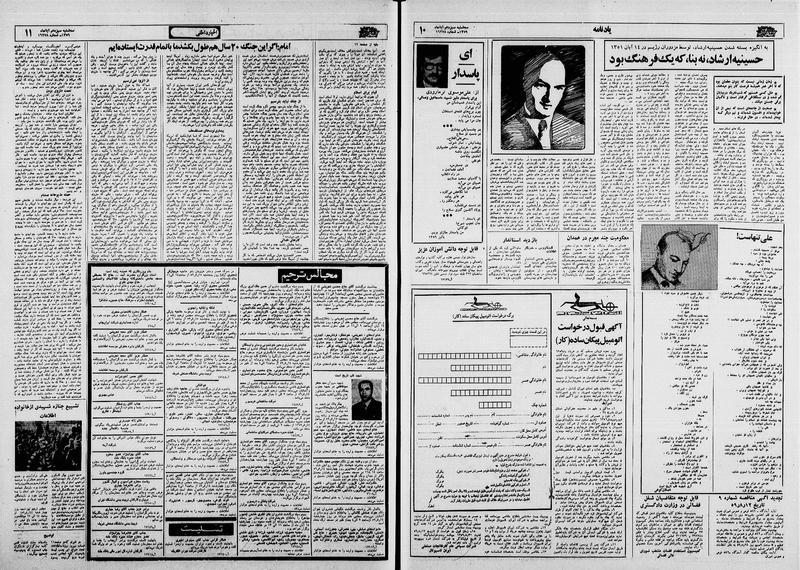 پرونده:Ettelaat13590813.pdf