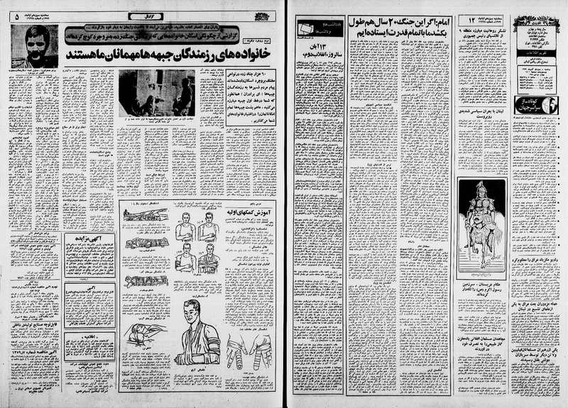 پرونده:Ettelaat13590813.pdf