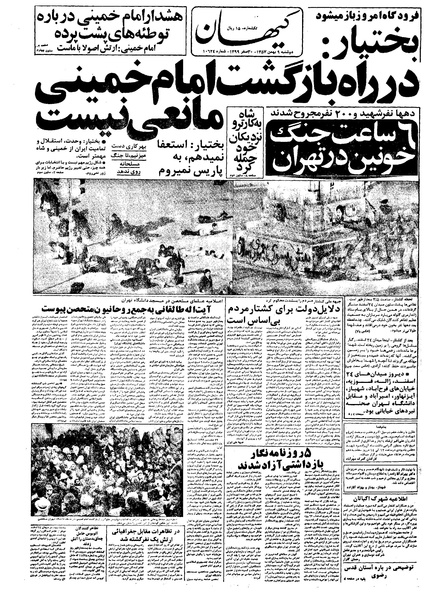 پرونده:Kayhan571109.pdf