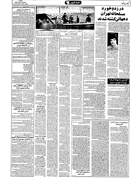 پرونده:Kayhan571109.pdf