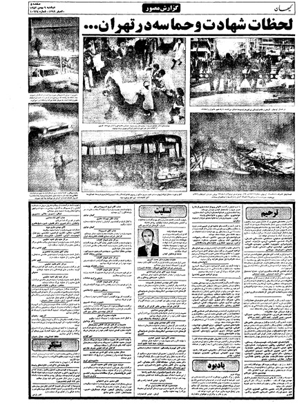 پرونده:Kayhan571109.pdf