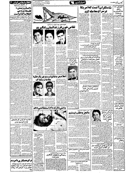 پرونده:Kayhan571109.pdf