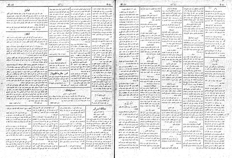پرونده:MardAzad020708.pdf