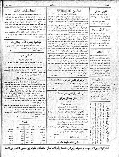 پرونده:MardAzad020708.pdf