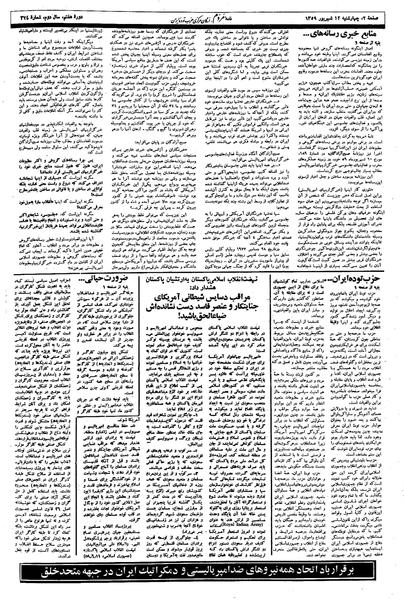 پرونده:Mardom13590612.pdf
