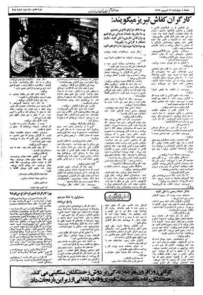 پرونده:Mardom13590612.pdf