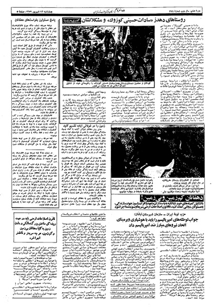 پرونده:Mardom13590612.pdf