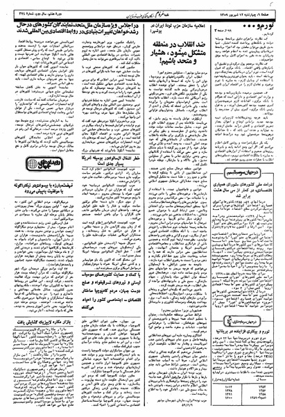 پرونده:Mardom13590612.pdf