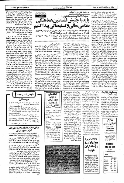 پرونده:Mardom13590612.pdf