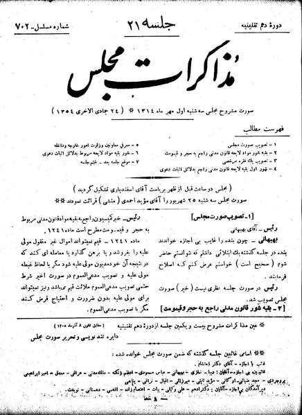 پرونده:Moz 10 21.pdf