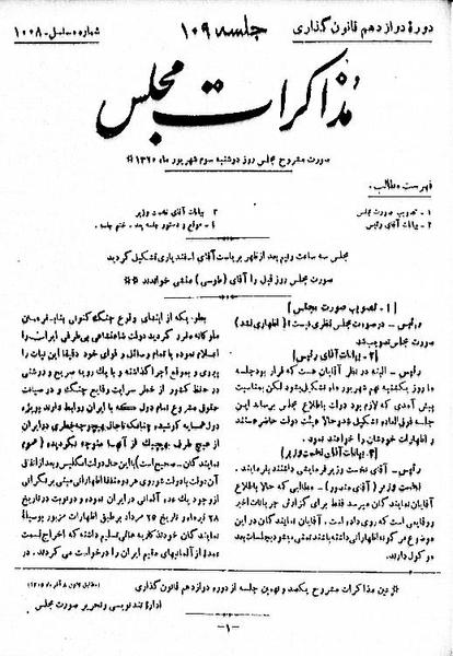 پرونده:Moz 12 109.pdf