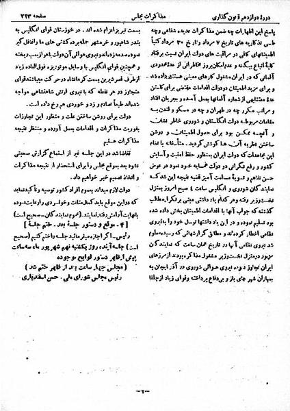 پرونده:Moz 12 109.pdf