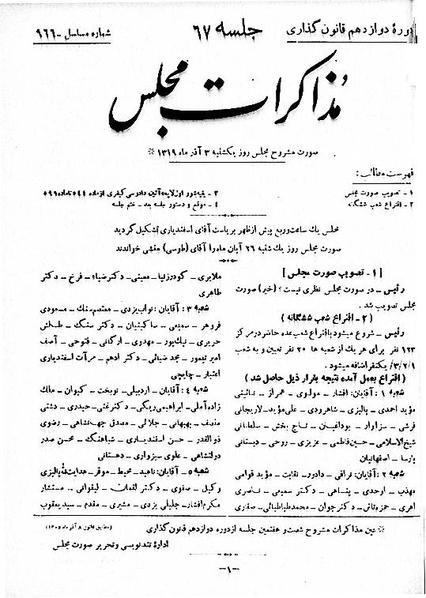 پرونده:Moz 12 67.pdf