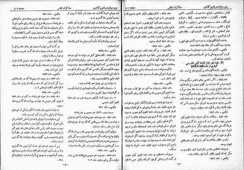 پرونده:Moz 12 67.pdf