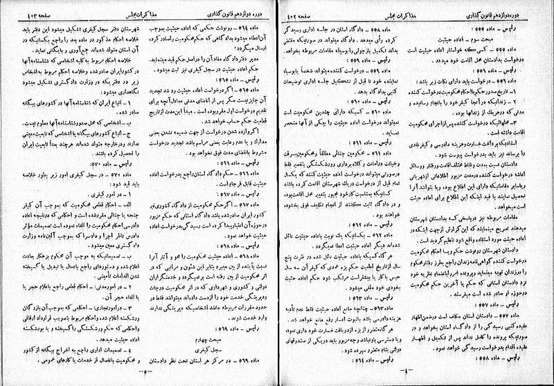 پرونده:Moz 12 67.pdf