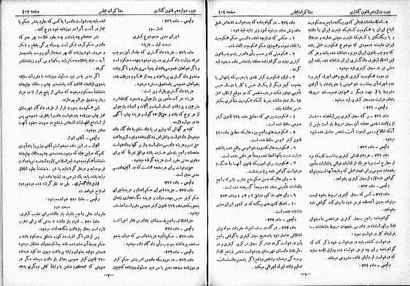 پرونده:Moz 12 67.pdf