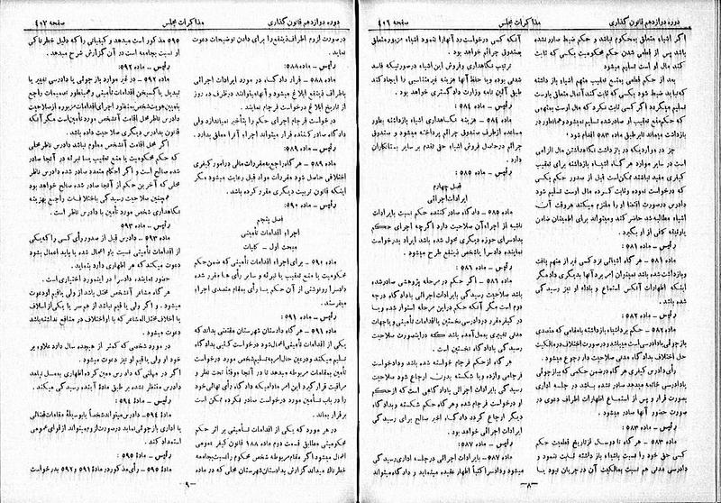 پرونده:Moz 12 67.pdf