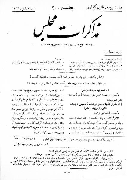 پرونده:Moz 13 200.pdf