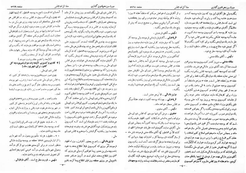 پرونده:Moz 13 200.pdf
