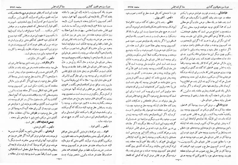 پرونده:Moz 13 200.pdf