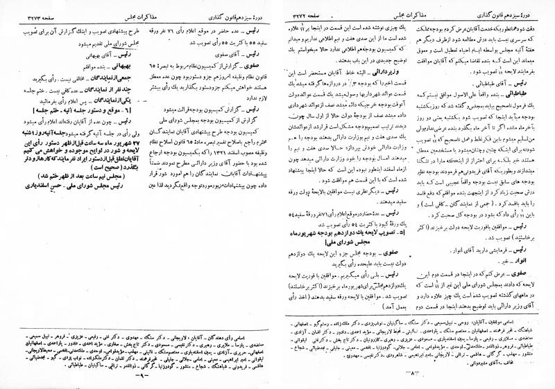 پرونده:Moz 13 200.pdf