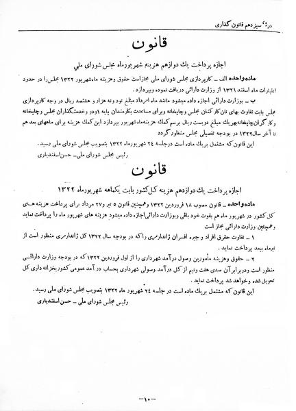 پرونده:Moz 13 200.pdf