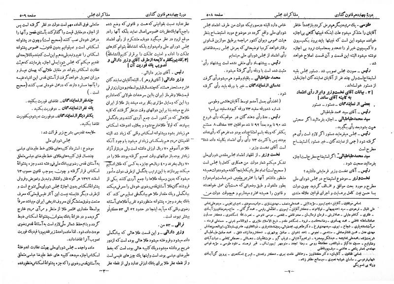 پرونده:Moz 14 31.pdf