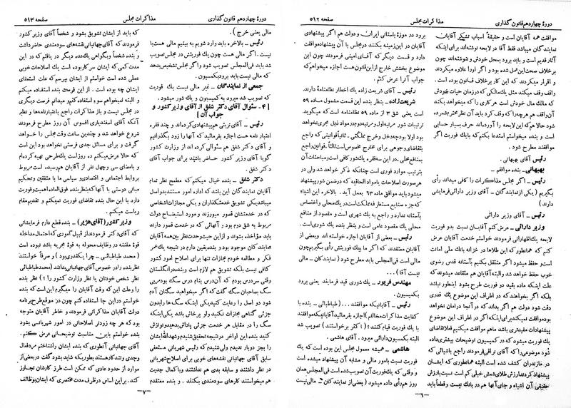 پرونده:Moz 14 31.pdf
