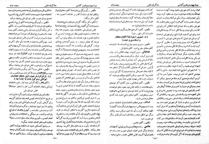 پرونده:Moz 14 31.pdf