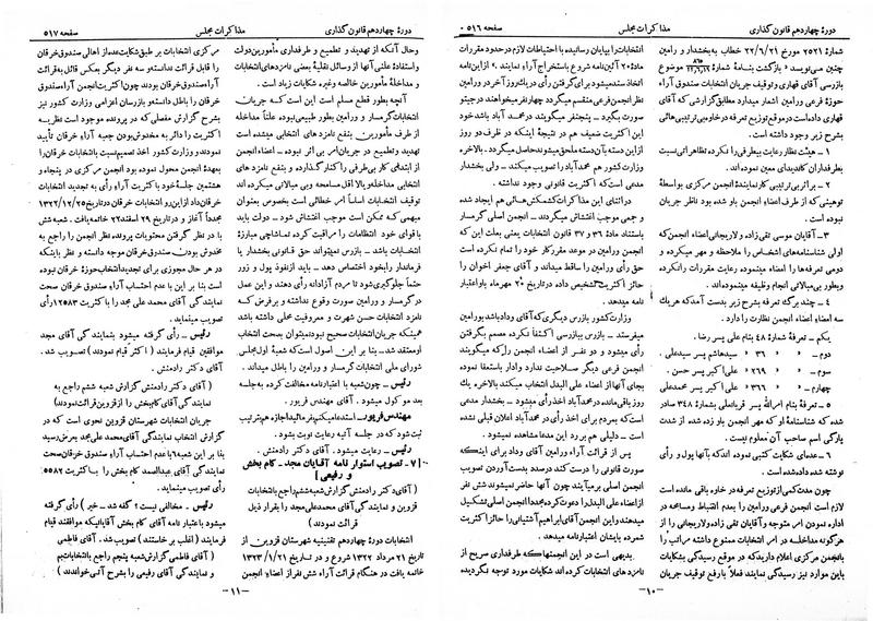 پرونده:Moz 14 31.pdf