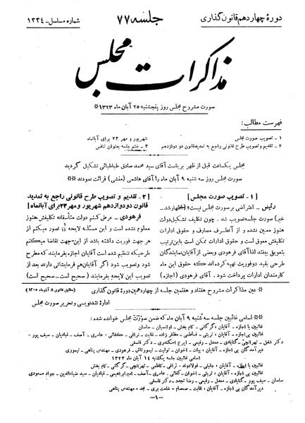 پرونده:Moz 14 77.pdf