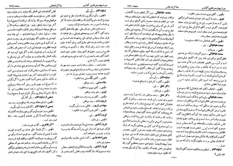 پرونده:Moz 14 77.pdf