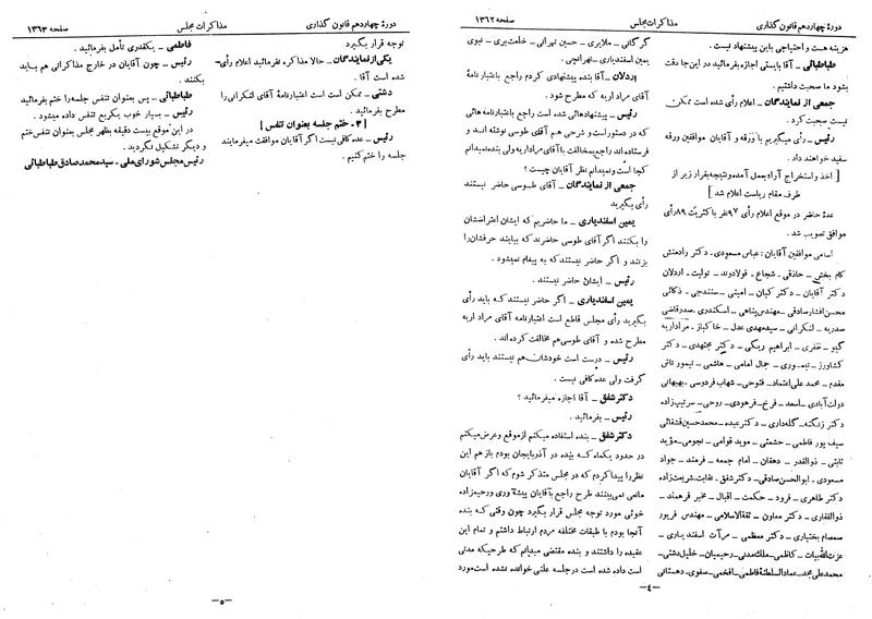 پرونده:Moz 14 77.pdf