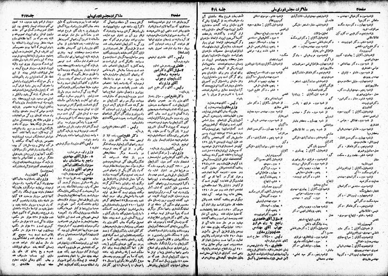 پرونده:Moz 19 319.pdf