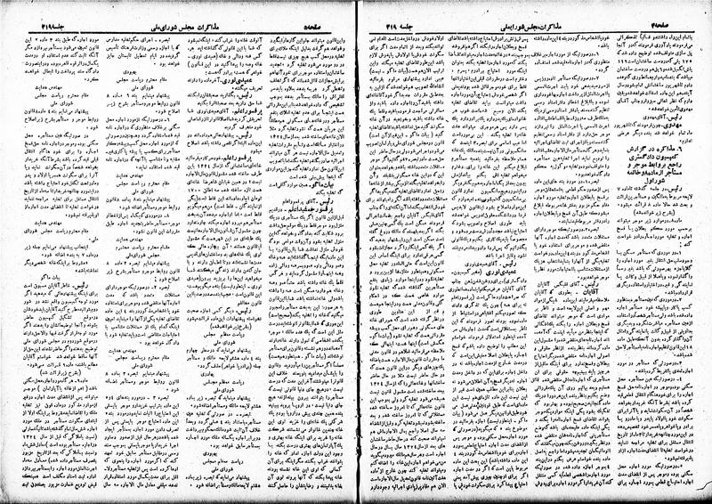 پرونده:Moz 19 319.pdf