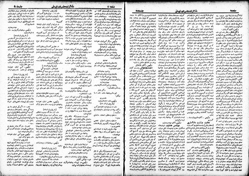 پرونده:Moz 19 319.pdf