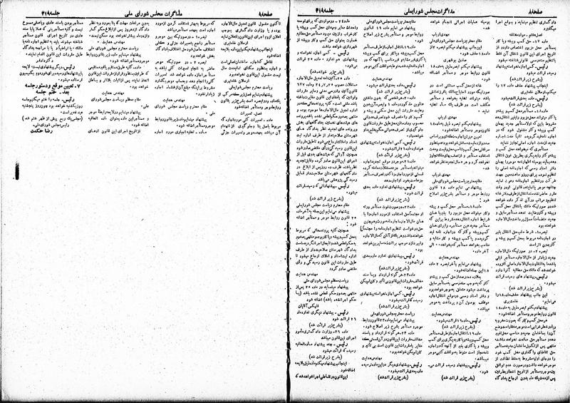 پرونده:Moz 19 319.pdf