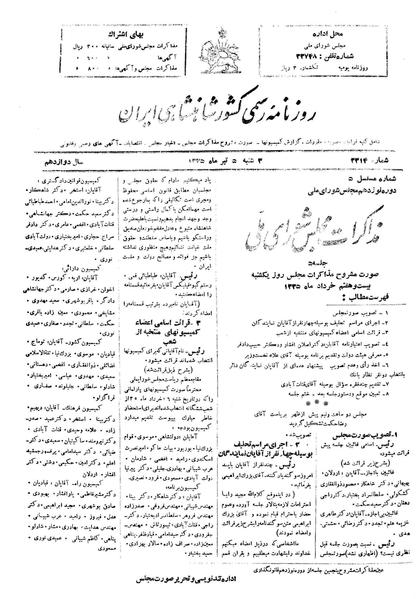 پرونده:Moz 19 5.pdf