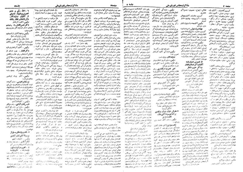 پرونده:Moz 19 5.pdf