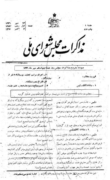 پرونده:Moz 22 1.pdf