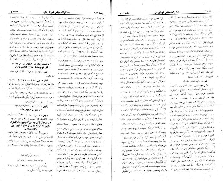 پرونده:Moz 22 203.pdf