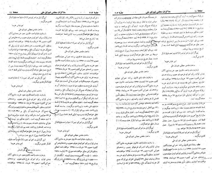 پرونده:Moz 22 203.pdf