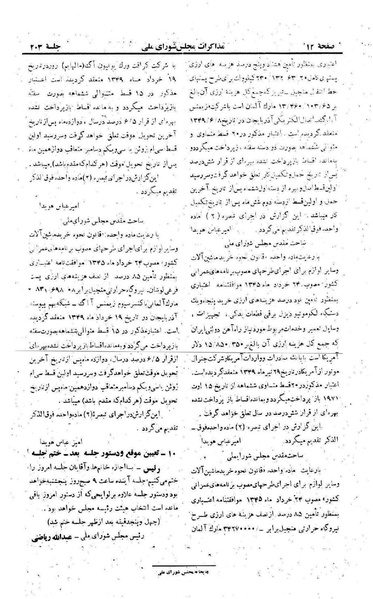 پرونده:Moz 22 203.pdf