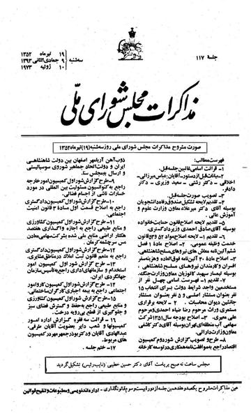 پرونده:Moz 23 117.pdf