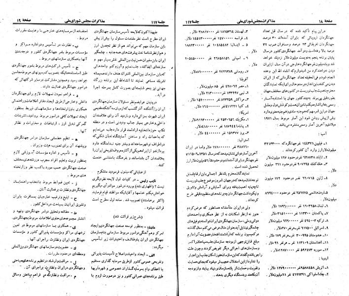 پرونده:Moz 23 117.pdf