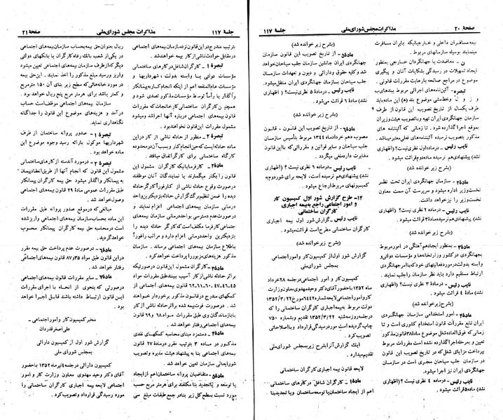 پرونده:Moz 23 117.pdf