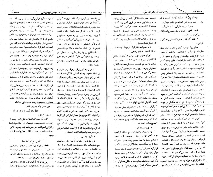 پرونده:Moz 23 117.pdf